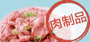 肉制品生产企业新建实验室黄草莓视频在线观看项目及仪器方案