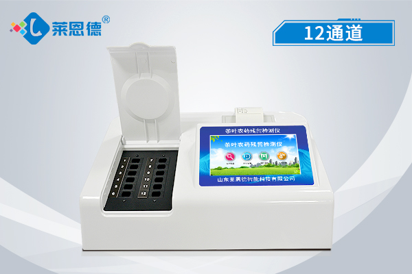 茶叶农药残留黄草莓视频在线观看仪 LD-CY12