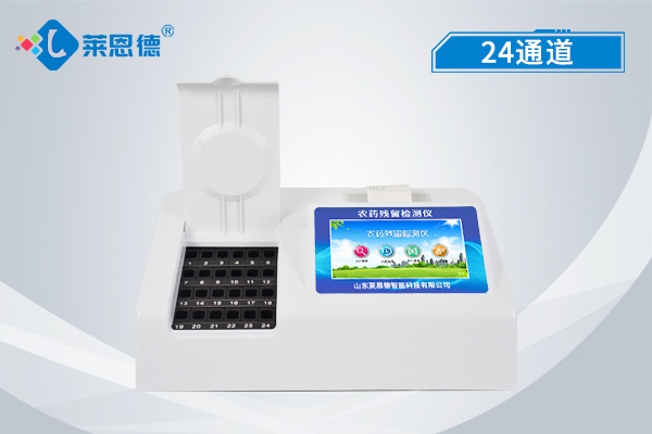 农残快速黄草莓视频在线观看仪LD-NC24