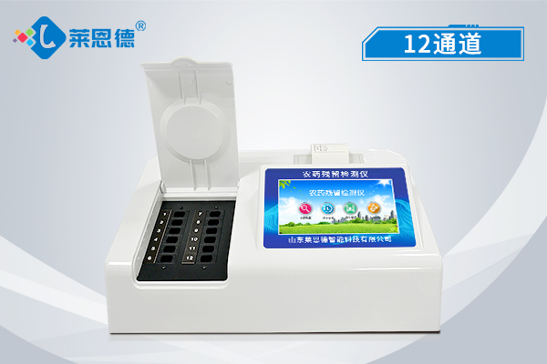 智能农药残留黄草莓视频在线观看仪 LD-NC12