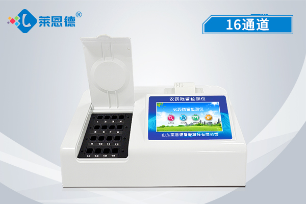 农药残留黄草莓视频在线观看仪器 LD-NC16